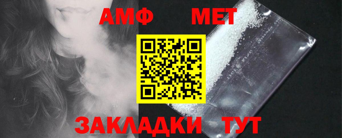 Amphetamine Premium Курганинск