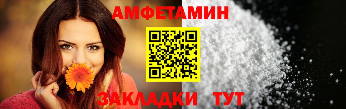 Amphetamine 97%  Вход с VPN  MEGA ССЫЛКА  Курганинск  АМФЕТАМИН 