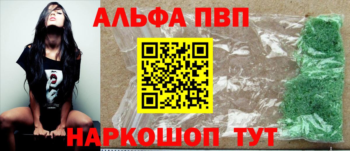 Alfa_PVP мука Курганинск