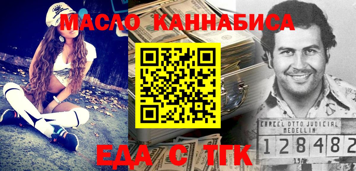 Cannafood марихуана  Вход с VPN  Курганинск 