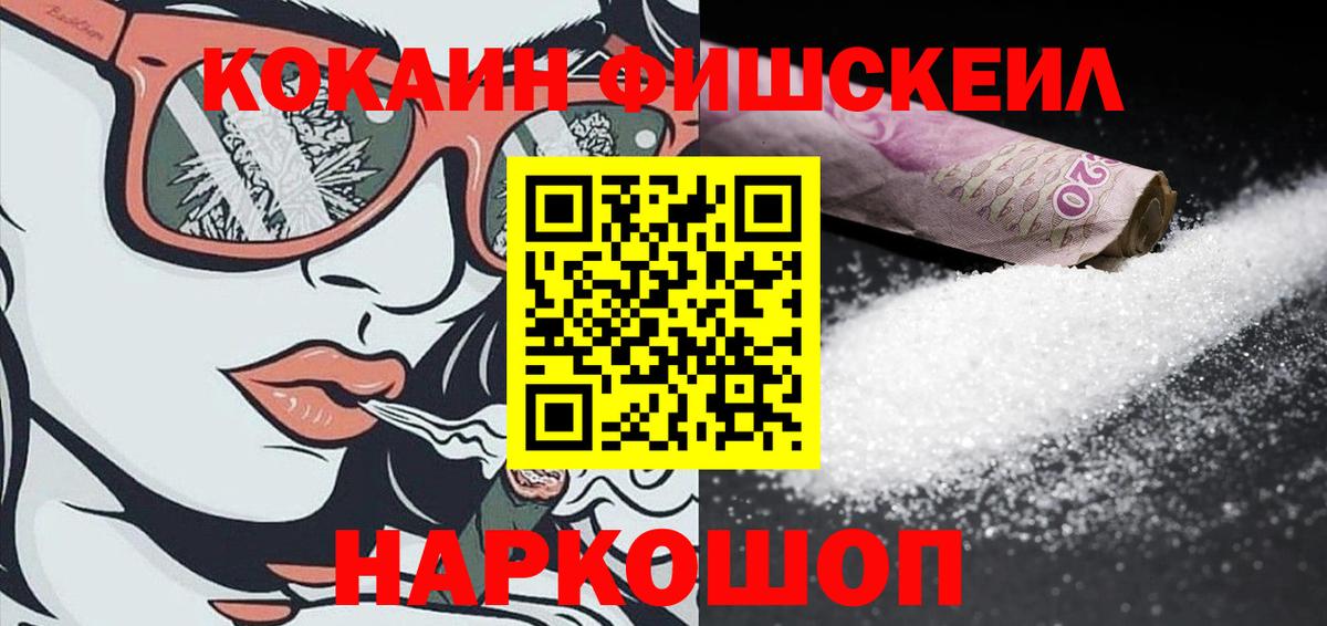 Cocaine  Вход с VPN  Курганинск  COCAIN Боливия 
