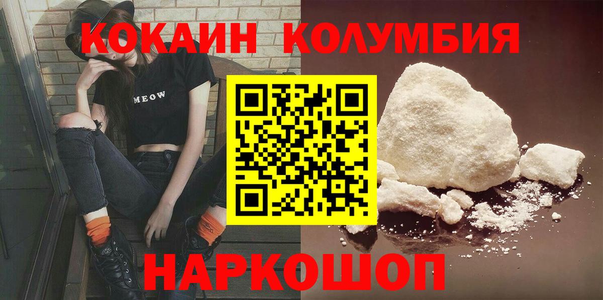 COCAIN VHQ Курганинск