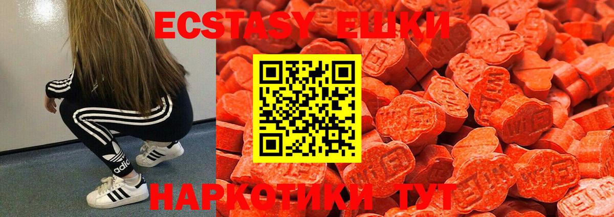 Экстази TESLA  Экстази  Курганинск  ЭКСТАЗИ VHQ  Вход с VPN 