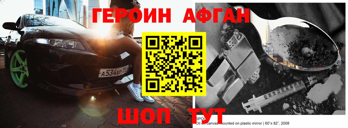 ГЕРОИН гречка  Вход с VPN  Курганинск 