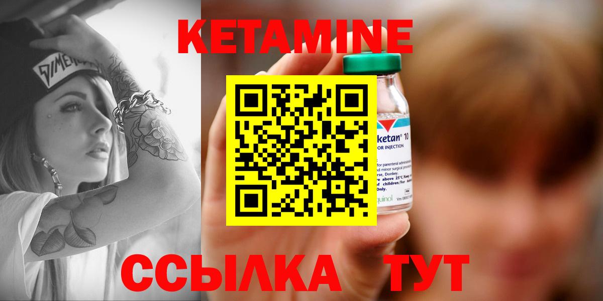 Курганинск  КЕТАМИН ketamine  Вход с VPN 