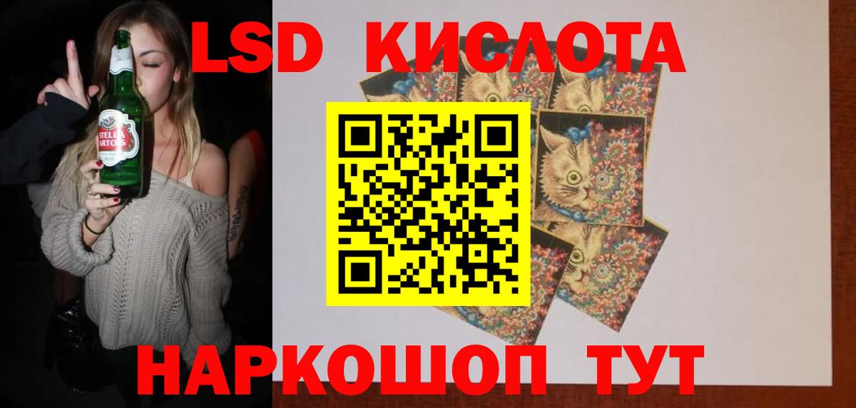 Лсд 25 экстази ecstasy  Вход с VPN  ЛСД экстази ecstasy  Курганинск 