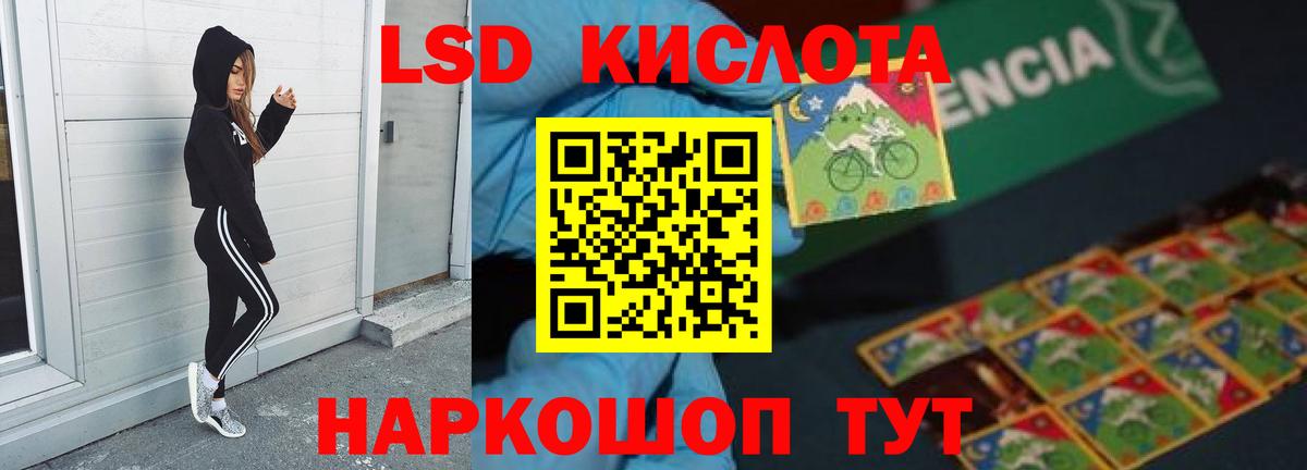 Лсд 25 экстази кислота Курганинск