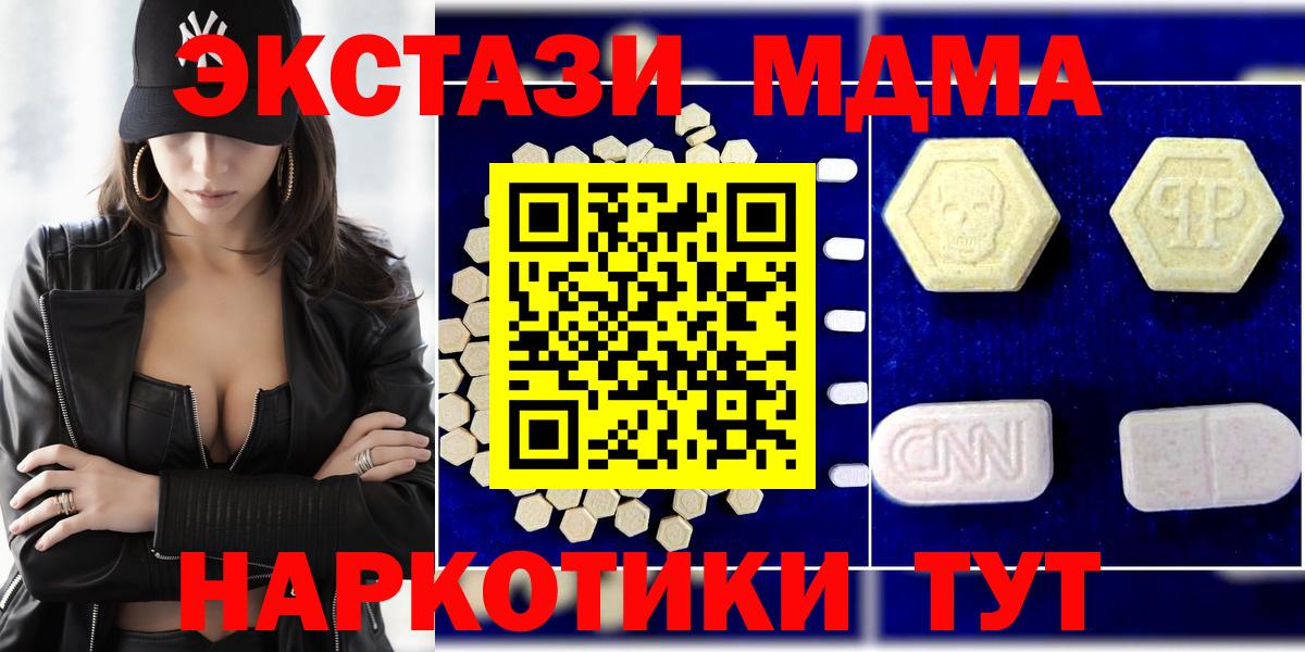 МДМА молли Курганинск