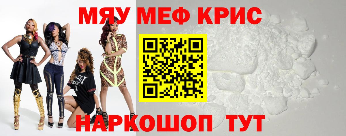 Мефедрон  Вход с VPN  Курганинск  Меф 4 MMC  МЯУ-МЯУ мука 