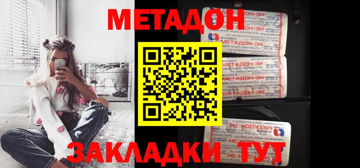 МЕТАДОН белоснежный  Вход с VPN    ССЫЛКА  Курганинск 