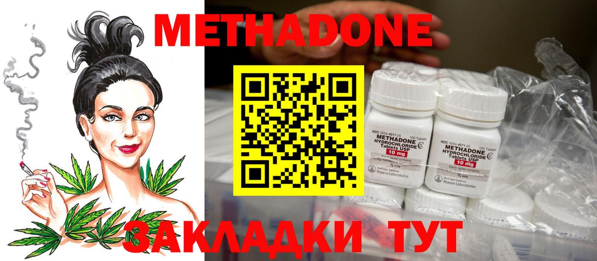 МЕТАДОН белоснежный Курганинск
