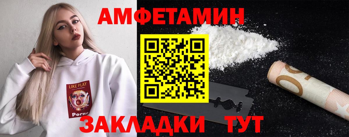МЕТАМФЕТАМИН кристалл  Вход с VPN  Курганинск 