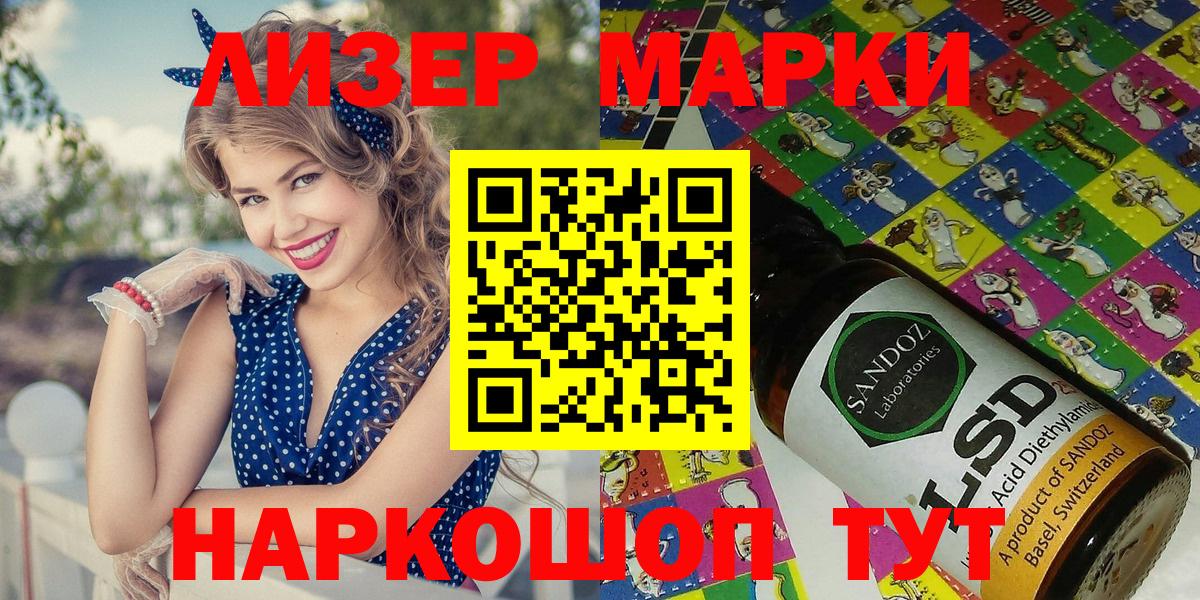 Марки N-bome 1,5мг Курганинск