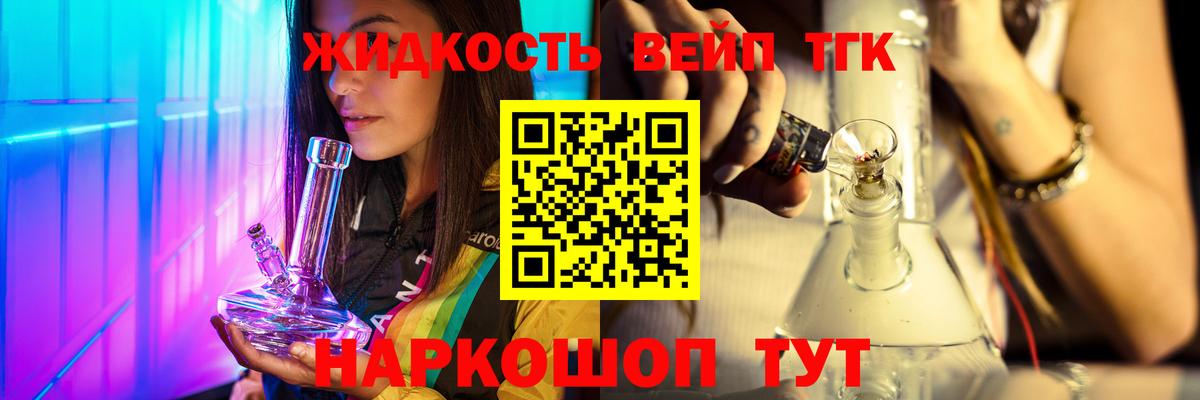 Дистиллят ТГК THC oil Курганинск