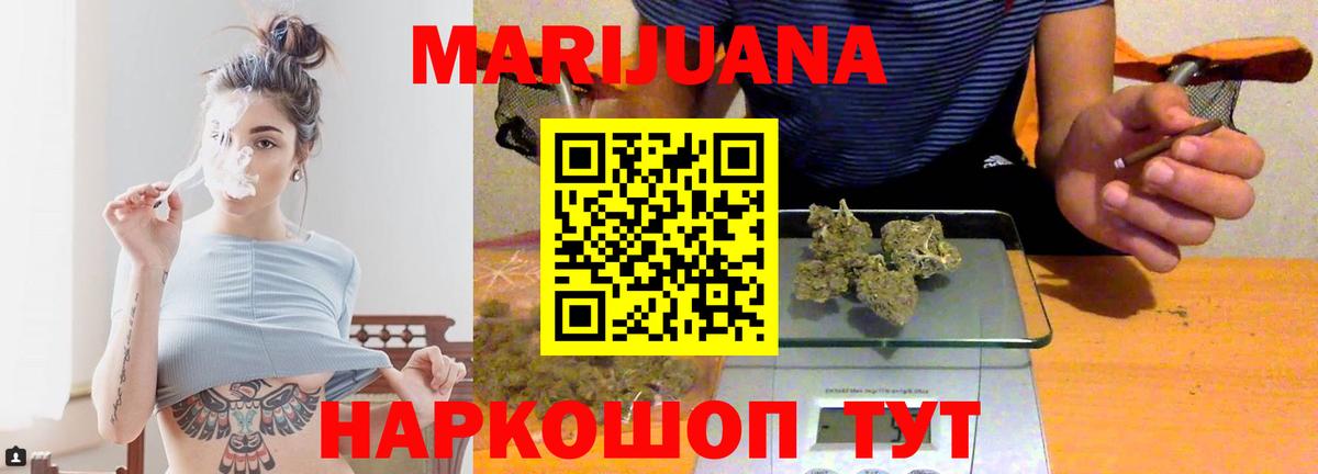 Канабис семена  МАРИХУАНА Ganja  Курганинск  МАРИХУАНА LSD WEED  Вход с VPN 