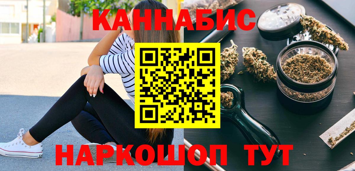 Марихуана OG Kush Курганинск